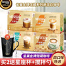 雀巢（Nestle）金牌馆藏咖啡 丝滑 冲调即溶饮品速溶咖啡粉 卡布奇诺+丝滑拿铁 实拍图