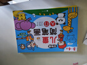 儿童简笔画入门（全2册）（培养孩子从画画开始 儿童绘画启蒙 开发多元智能） 实拍图