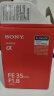 索尼（SONY）35 F1.8 全画幅相机广角定焦镜头 FE 35mm F1.8 官方标配【无UV/趣味滤镜等配件】 晒单实拍图