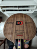 DONIC多尼克乒乓球底板横板 奥恰洛夫V1 7层纯木球拍进攻型 实拍图
