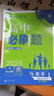 高中必刷题物理必修三必刷题高一上必修一2026高一必刷题必修二2025下学期【科目自选】高中必刷题2025新教材必刷题预备新高一上下课本同步练习册同步教辅必修1必修2必修3人教版同步狂K重点 【必修一 实拍图