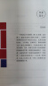 民法典请求权基础手册：进阶（附赠精美书签） 实拍图
