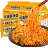 同碗福 咸蛋黄拌面方便面泡面组合箱装袋装网红速食蛋黄酱料混搭 咸蛋黄拌面10包 实拍图