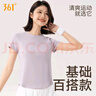361°运动健身瑜伽上衣女春夏跑步运动短袖T恤高颜值速干瑜伽服 实拍图