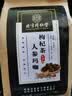 内廷上用人参玛咖枸杞茶熬夜男滋补搭人参八宝茶枸杞桑葚养身茶 150g*1包 人参枸杞黄精养身滋补茶 实拍图