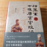 古文观止全集正版中华书局三全本高中初中生语中国古文诗词鉴赏图书籍国学经典注释白话文翻译生僻字注音中华经典名著全本全注全译丛书 晒单实拍图