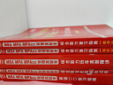中公教育mba联考教材2026管理类联考综合能力199教材历年真题模拟试卷写作逻辑数学英语（二） MBA、MPA、MPAcc全国硕士研究生招生考试管理类专业学位联考教材用书 综合能力+英语（二）（教材 晒单实拍图