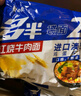 白象120g面饼大分量泡面香辣红烧老坛组合袋装速食方便面 红烧牛肉10袋 实拍图