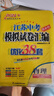自选】2026正版江苏十三13大市中考试卷与标准模拟优化38套好卷速递24套语文数学英语物理化学 恩波教育初三总复习真题提优版训练习教辅资料 （25版）优化38套-语数英物（4本} 实拍图