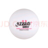 红双喜DHS 乒乓球2星比赛球赛顶ABS新材料40+白色 (10只装) 实拍图