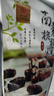 樱桃爷爷（CHERRY Grandfather）台湾进口休闲茶点南枣核桃糕点心软奶糖果特产零食品净含量250g 实拍图