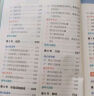 一本小学语文数学英语基础知识大盘点小学书语数英基础知识手册小学知识大全一二三四五六年级考试总复习人教版全国通用小升初课本知识积累手册小学书 (3本)语文+数学+英语【家长都在买】 自营正版 实拍图