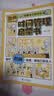 漫画时间管理启蒙书 儿童趣味百科 剖析拖延懒散根源 点明时间管理核心要义 结合真实案例给出实用方法 教会孩子树立清晰目标 学会高效规划时间 养成自律好习惯 实拍图