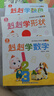 宝宝巴士绘本图书超级宝贝JoJo赳赳3d立体互动翻翻书幼儿园数字颜色形状比较儿童早教益智启蒙书籍   实拍图