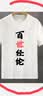 依衣尼短袖定制T恤广告文化衫饭店工作班服装diy衣服定做纯棉印字图logo 白色 L 115-130斤 实拍图