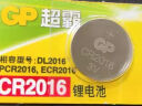 超霸CR2016纽扣电池2粒精品装汽车钥匙专用3V锂电池 适用丰田比亚迪奔驰景逸等汽车钥匙遥控器 实拍图