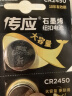 传应传应CR2450纽扣电池5粒 3V锂电池 适用宝马沃尔沃等汽车钥匙遥控器表测量仪等cr2450 实拍图