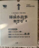 孩悦时光 365睡前发声书 会说话的早教玩具儿童宝宝睡前故事机有声书男女孩1-3岁生日礼物六一儿童节礼物 实拍图