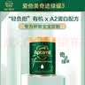 爱他美Aptamil奇迹绿罐 有机A2蛋白温和吸收婴幼儿配方奶粉900g爱他美 3段6罐【3罐原箱*2】充值种草返140 实拍图
