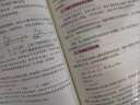 高中思想政治基础知识大全 实拍图