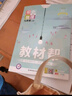 新版！初中教材帮7-9年级】天星教育2026版2025春季秋季七年级八年级九年级上册下册全一册教材帮教材全解语文数学英语初一初二初三同步课本全解辅导书 2025秋季 新版】九年级上册 物理·SK（苏科 实拍图