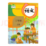 2024适用小学人教版3三年级上册语文数学书课本人教版全套2本课本教材教科书小学语文数学三年级上册全套三年级上册教材全套3本三年级语文数学上册全套2本课本教材教科书3三上语数人教版 实拍图