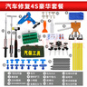德东汽车凹陷修复神器工具拉拔器钣金无痕吸盘强力车身专用凹痕坑凹拔 4S汽修套餐(家用220V胶枪) 实拍图