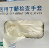 英科医疗（INTCO）一次性手套丁晴手套牙科实验室厨房家务防护劳保白色丁腈手套小码 实拍图