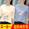 珞妮纯棉t恤女长袖春秋装新款女装韩版宽松百搭休闲体恤女上衣打底衫 奶白钓猫仔+浅蓝抱瓶兔 L 建议100-110斤 实拍图
