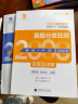 2025 新高考数学真题分类狂刷基础中档2000题+多选300题2024 高一二高考模拟试题练习册高中数学专项训练高三文科理科复习资料书备考2024育甲高考 实拍图