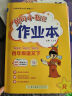 黄冈小状元作业本2024春新版四年级下册数学西师版XS小学4年级天天练单元同步训练辅导练习册 实拍图