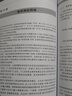 机器学习：原理、算法与应用 实拍图