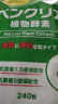 biohouse日本便卜膳食纤维益生菌植物酵素240粒非西梅汁 实拍图