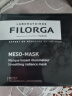 菲洛嘉（Filorga）十全大补面膜50ml 深度补水 新老随机发货 护肤礼物 实拍图