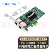 EB-LINK PCI-E X1千兆双口网卡intel 82576原装芯片双电口服务器网络适配器2网口软路由ROS汇聚 实拍图