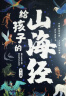 写给孩子的史记全套共6册 漫画中国史儿童版半小时漫画版历史小学生一二三四五六年级必读课外阅读书籍 讲给孩子听的中国历史故事中华上下五千年中国古代史通史青少版历史书籍官方正版 实拍图