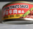 红塔 牛肉罐头 130克×6罐 茄汁味  下饭菜 熟食速食 即食牛肉   实拍图