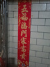访客（FK）春联对联大礼包2025新年元旦装饰蛇年春节年货福字对联窗花门贴 对联大礼包【23件套】 实拍图