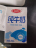 三元 方白纯牛奶 250ml*16礼盒装（新老包装交替发货）全脂灭菌乳 实拍图
