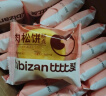 比比赞（BIBIZAN）肉松饼2000g整箱 营养早餐传统糕点心休闲零食品 实拍图