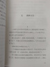 四川典耀共读五年级桦皮船安徽少年儿童出版社风雷顶三片青姜小王子大林和小林深蓝色的七千米福建少年儿童出版社5年级课外书阅读推荐书目 深蓝色的七千米-福建少年儿童出版社 实拍图