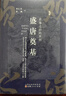 一个陌生女人的来信（新版！中篇小说之王四大中篇！文学史上只有这本小说成功刻画了女人的暗恋心理！）（读客经典文库） 小说 实拍图