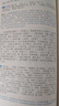 古文观止译注 实拍图