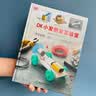 DK小发明家实验室 8-13岁 DK STEM 科学实验 实拍图