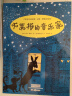 全套7册国际获奖绘本经典 美国凯迪克金奖大奖儿童绘本3-6岁宝宝睡前故事书适合幼儿园中大班亲子阅读 实拍图