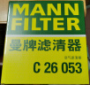 曼牌（MANNFILTER）空气滤清器空滤空气滤芯C26053适用于昂科威14-21款1.5T 2.0T 晒单实拍图