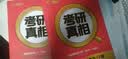 【官方直营 逐题细解】2027/2028考研真相英语一考研真相英语二全套历年真题解析考研英语2008-2027历年真题试卷长难句阅读写作考研词汇闪过考研真题闪过 【零基础】英一20年真题+逐题+逐句+ 实拍图