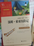 朝花夕拾 新版 经典名著 大家名作（ 无障碍阅读 全译本）七年级上册阅读 实拍图