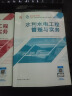 【新大纲】备考2025 一级建造师2024教材 一建教材+历年真题+冲刺试卷 水利水电工程实务 单科2本套 中国建筑工业出版社 实拍图