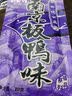 步步升南京板鸭味90后怀旧休闲食品校园小零食麻辣小吃大全吃货解馋锅巴 （100包）南京板鸭 实拍图